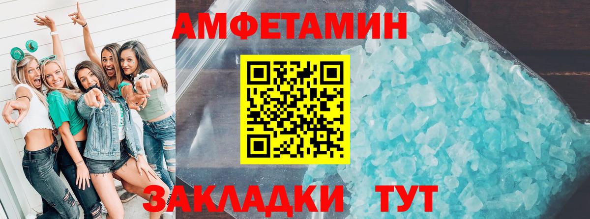 АМФ Розовый Севастополь