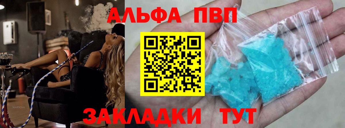 Alpha-PVP СК КРИС  Альфа ПВП  Севастополь  Вход с VPN 
