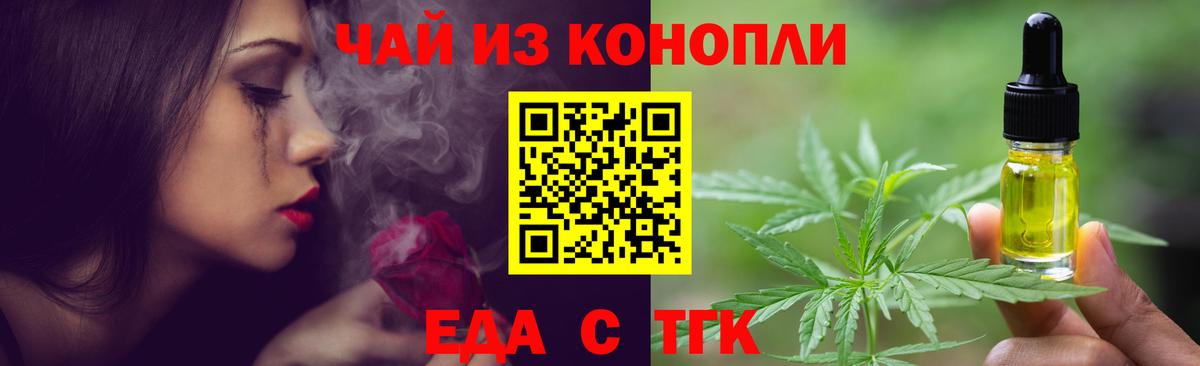 Севастополь  Печенье с ТГК конопля  Вход с VPN 