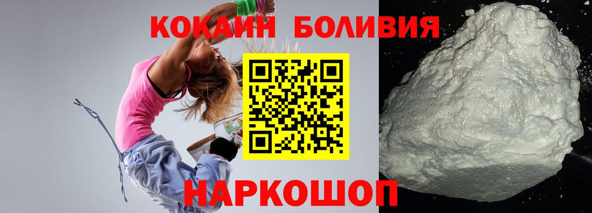 Кокаин Перу  Вход с VPN  Севастополь 
