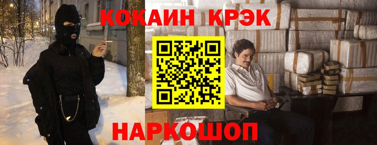 COCAIN Боливия Севастополь