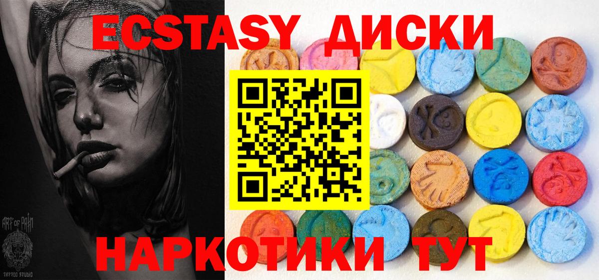Экстази TESLA  Экстази XTC  Экстази  Вход с VPN  Севастополь 