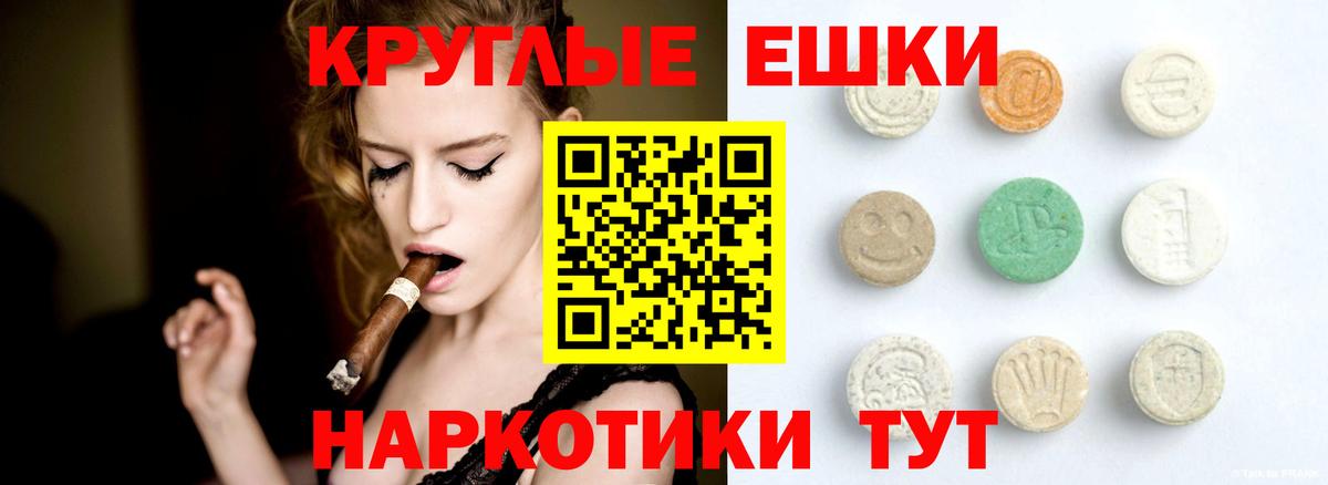 Экстази TESLA Севастополь