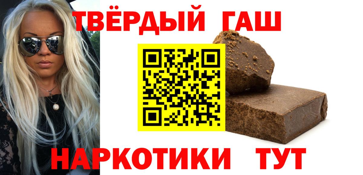 Севастополь  ГАШ индика сатива  ГАШ 40% ТГК  Вход с VPN 