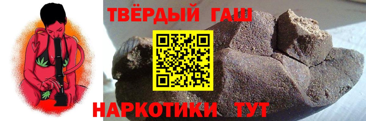 ГАШ hashish Севастополь