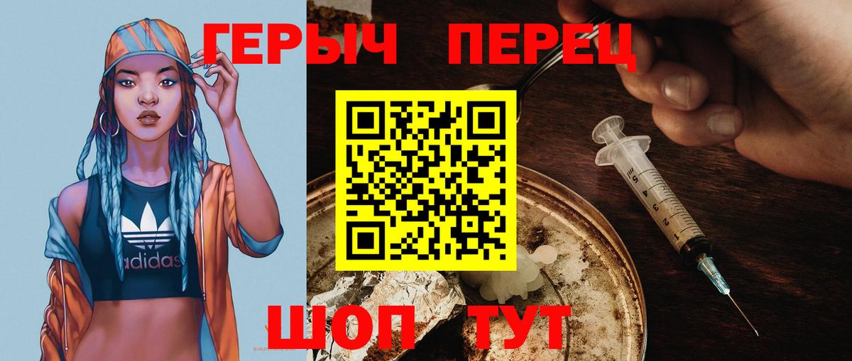 Севастополь  ГЕРОИН Heroin  Вход с VPN 