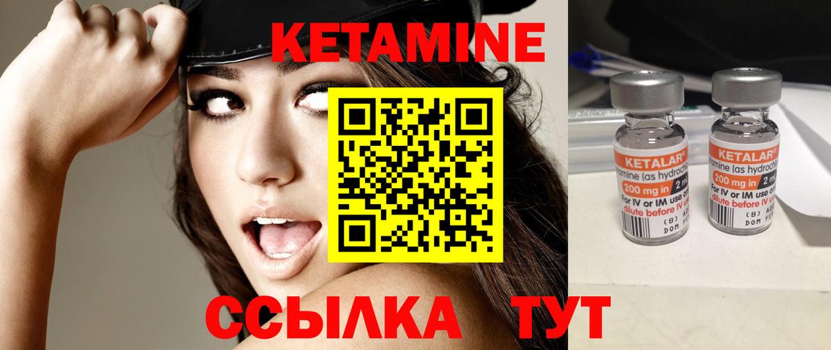 КЕТАМИН VHQ Севастополь