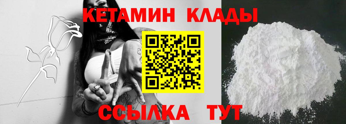 КЕТАМИН VHQ  Вход с VPN  КЕТАМИН VHQ  Севастополь 
