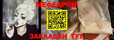 мяу мяу кристалл Наро-Фоминск