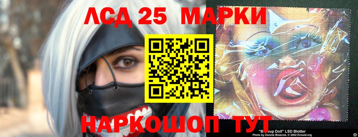 Лсд 25 экстази кислота Севастополь