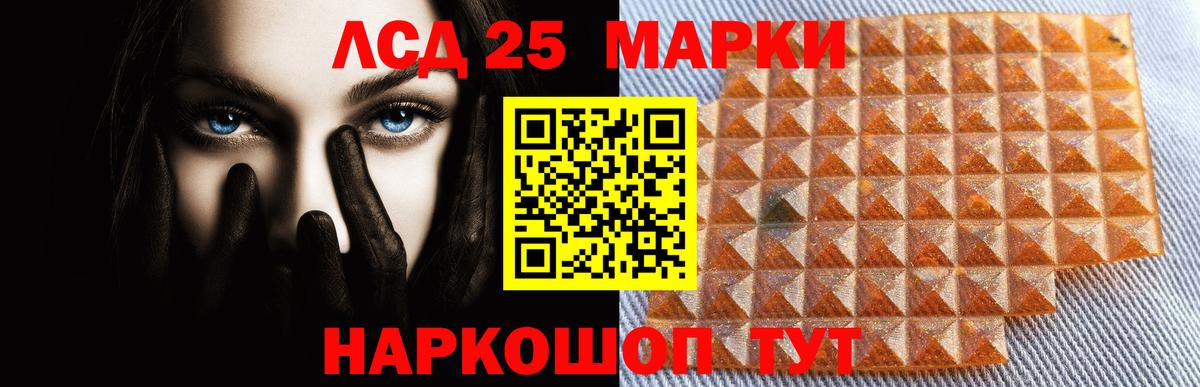 Лсд 25 экстази ecstasy  LSD-25 экстази кислота  Вход с VPN  Лсд 25 экстази  Севастополь 