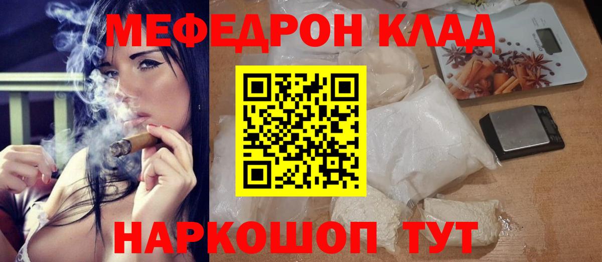 МЕФ  Севастополь
