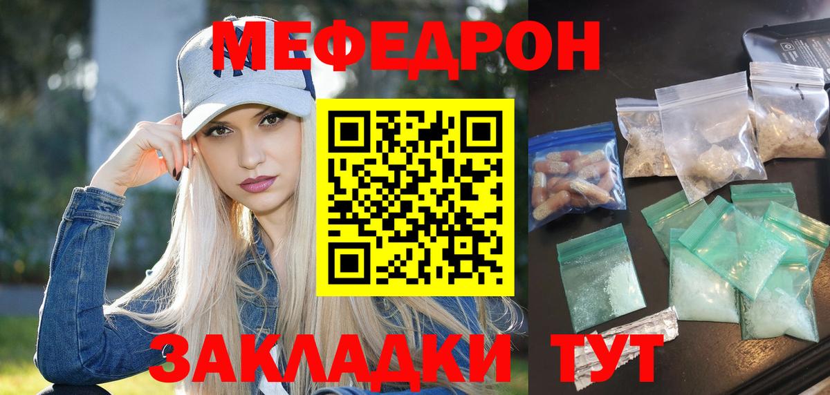 Севастополь  Мефедрон мука  Мефедрон  Вход с VPN  МЯУ-МЯУ mephedrone 