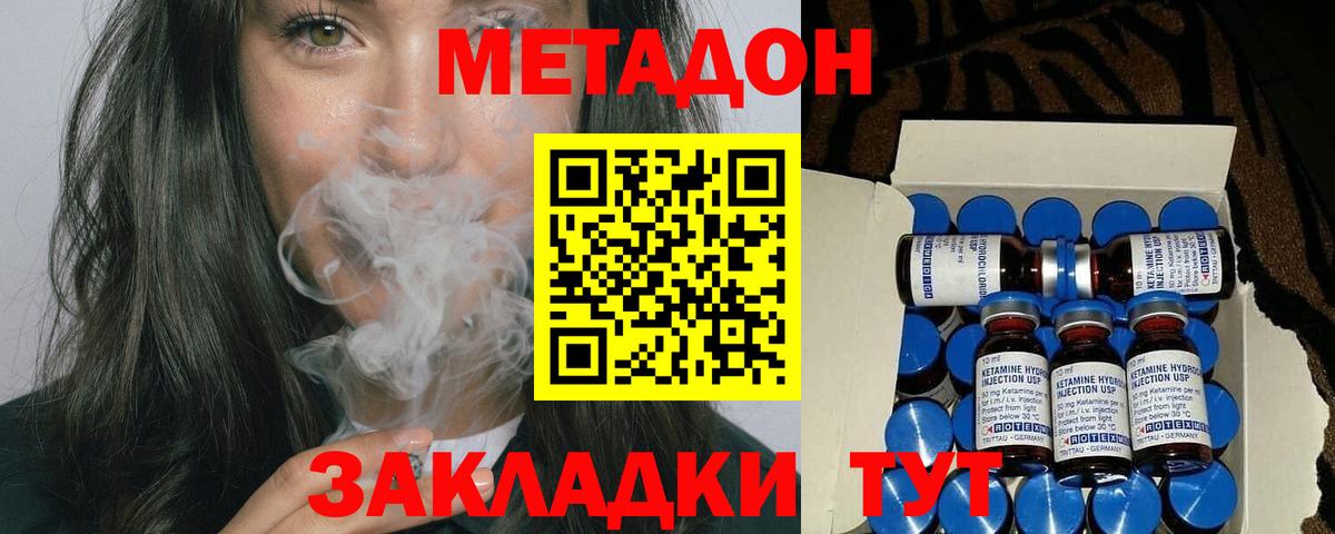 Севастополь  Метадон мёд  Вход с VPN  Метадон кристалл 