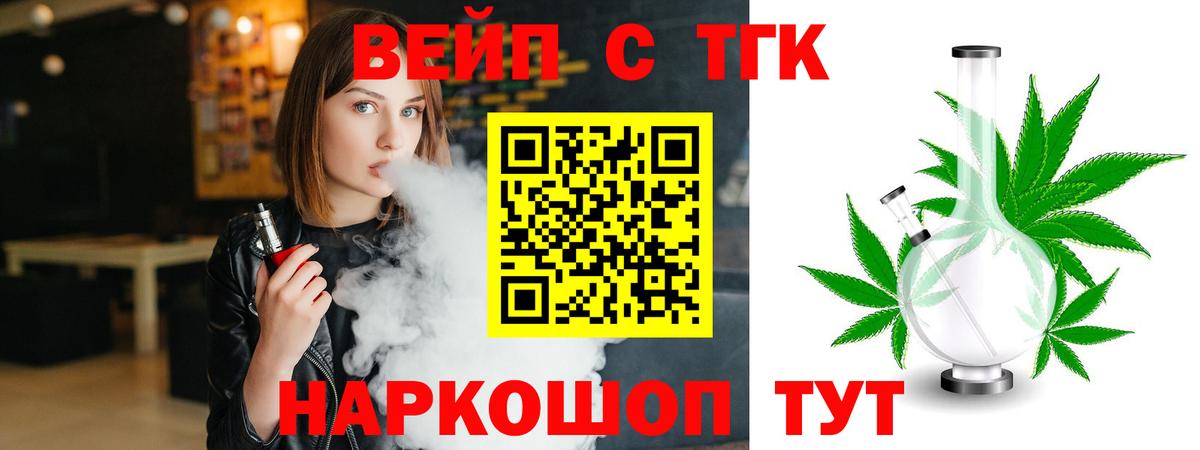 Севастополь  ТГК жижа  Вход с VPN  ТГК жижа 