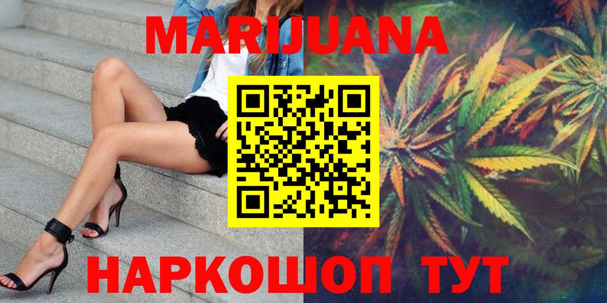 Канабис семена Севастополь